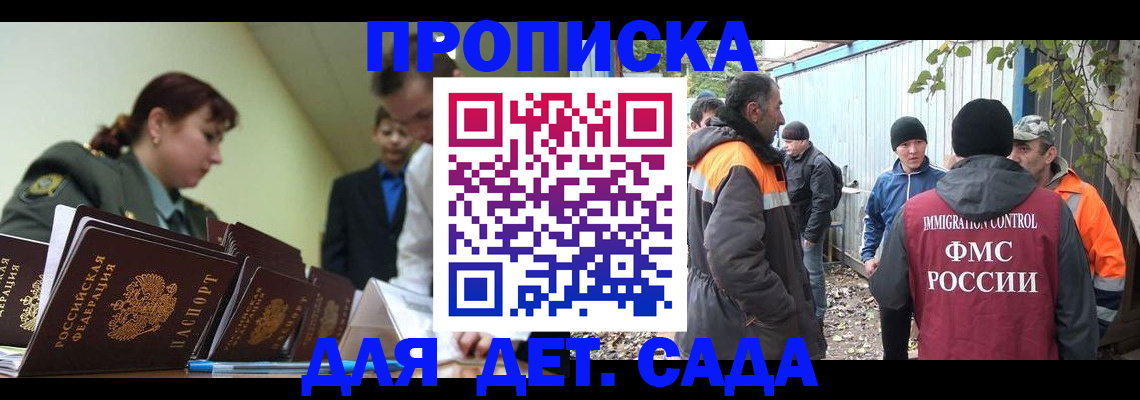 временная прописка в Гулькевичах