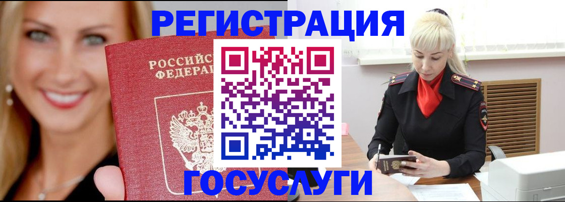 временная регистрация поиск в Гулькевичах