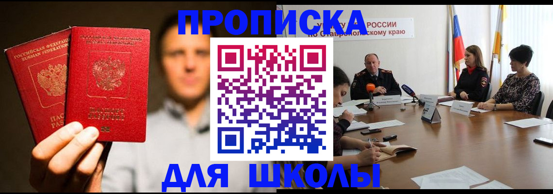 временная регистрация законно в Гулькевичах