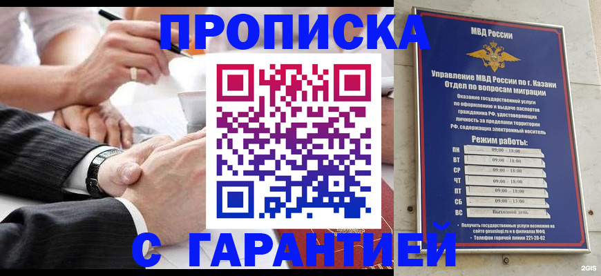 прописка законно в Гулькевичах