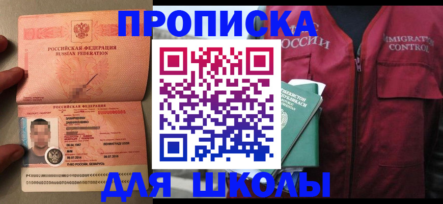 прописка штамп в Гулькевичах