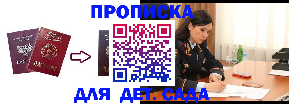 временная регистрация в квартире в Гулькевичах