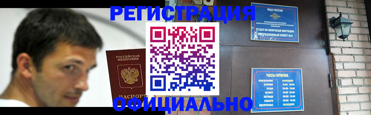 прописка штамп в Гулькевичах