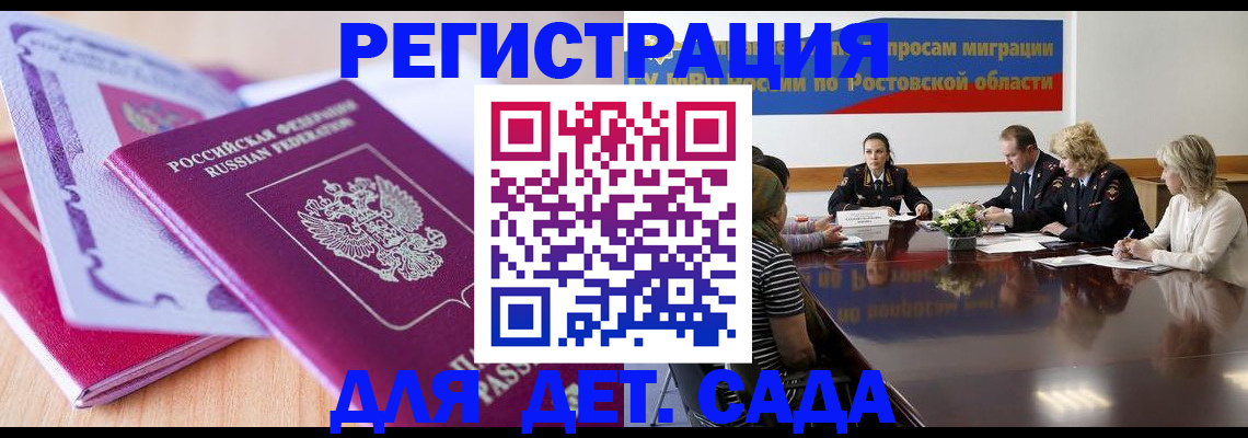 прописка для военкомата в Гулькевичах
