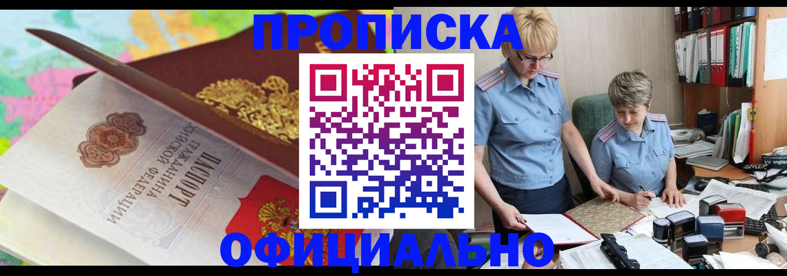 прописка гарантия в Гулькевичах