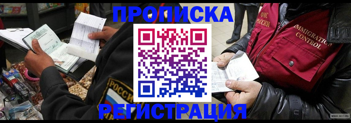 временная прописка в Гулькевичах